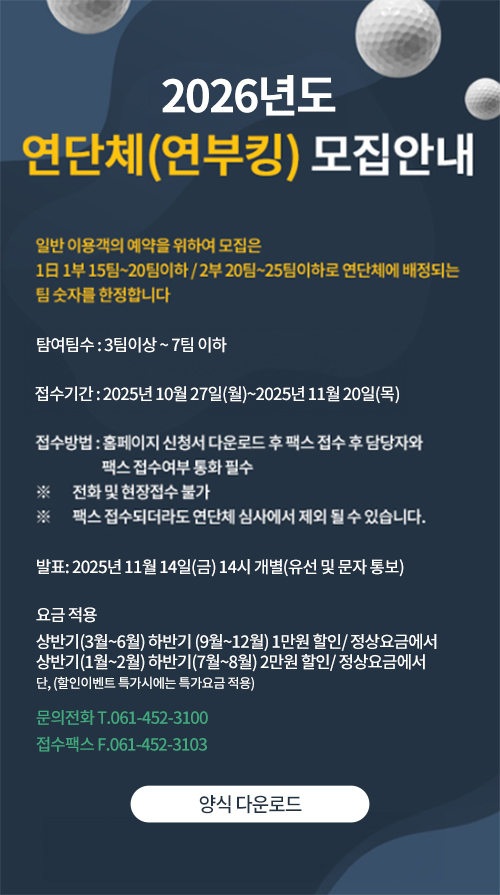 연단체모집안내